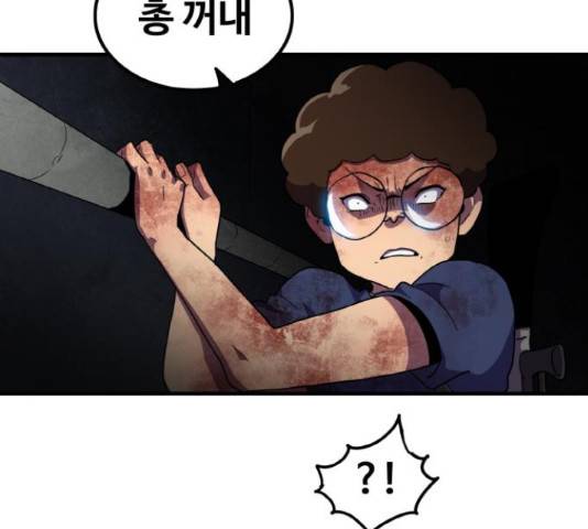 생존로그 43화 67