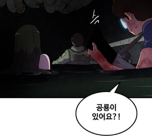 생존로그 43화 69