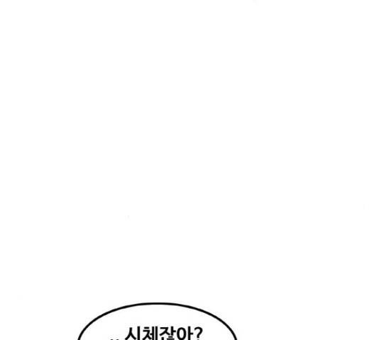 생존로그 43화 76