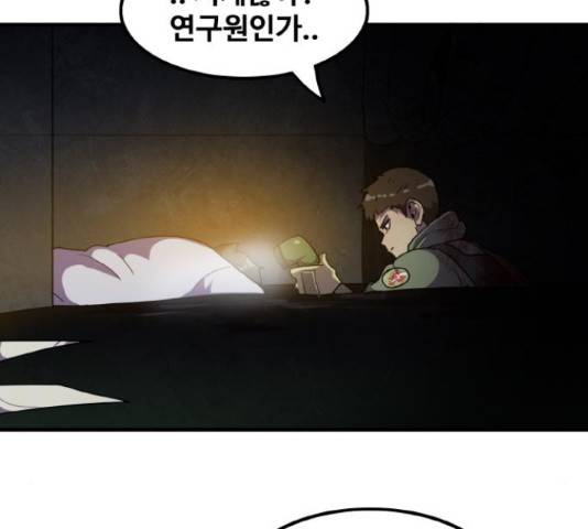 생존로그 43화 77