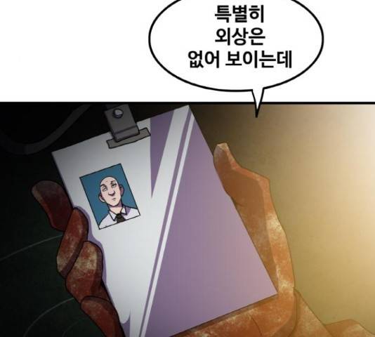 생존로그 43화 78