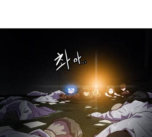 생존로그 43화 89