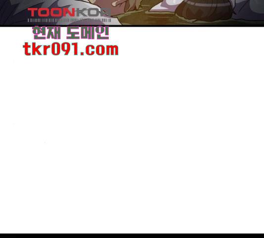 생존로그 43화 90