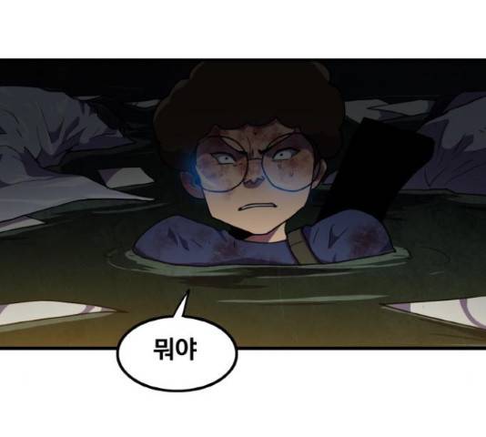 생존로그 43화 92