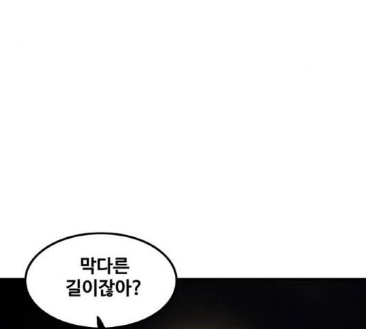 생존로그 43화 93