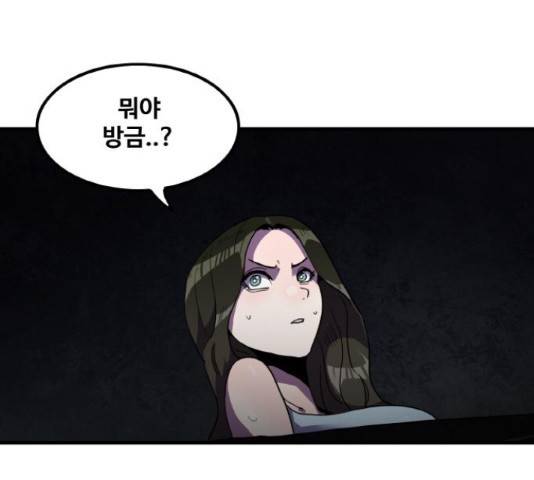 생존로그 43화 117