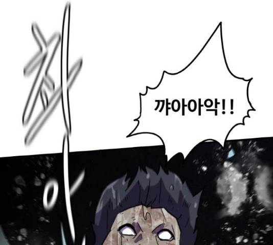 생존로그 43화 121