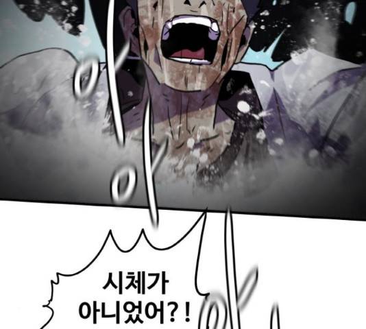 생존로그 43화 122