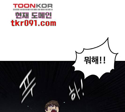 생존로그 43화 128