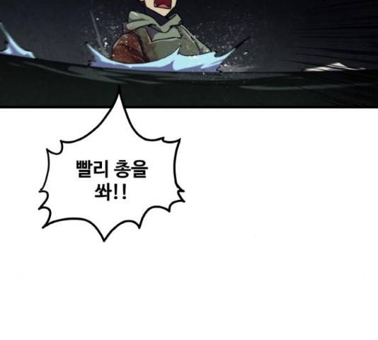 생존로그 43화 129