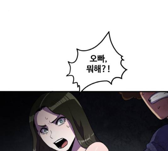 생존로그 43화 130