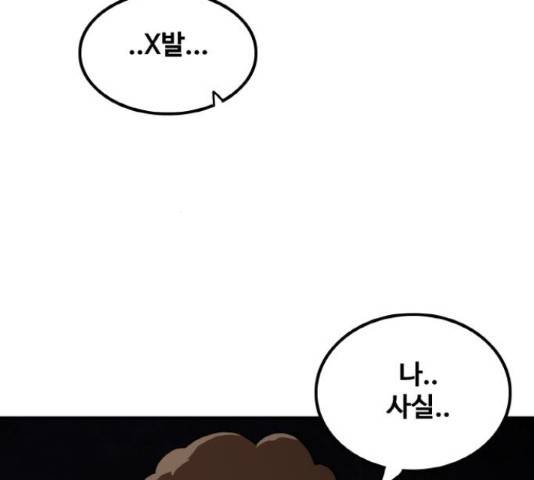 생존로그 43화 132