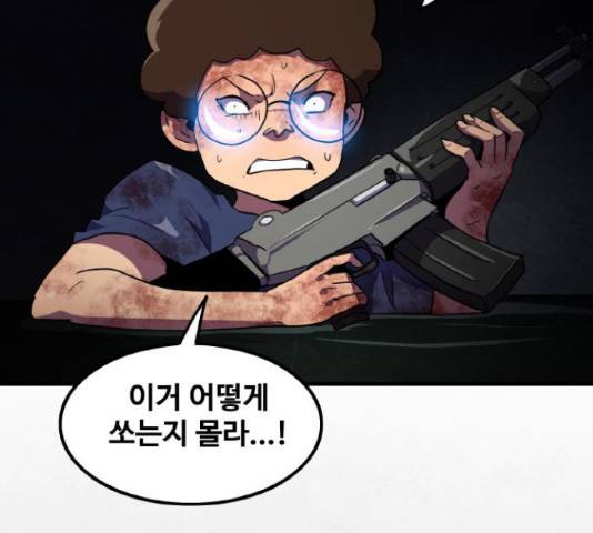 생존로그 43화 133
