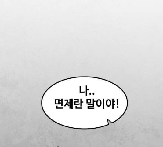 생존로그 43화 134