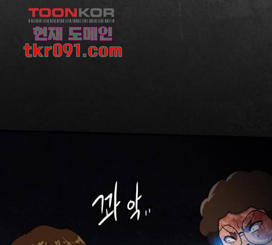 생존로그 43화 137
