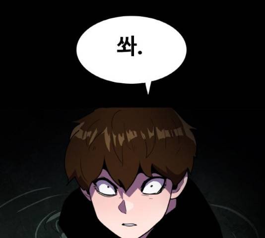 생존로그 43화 142