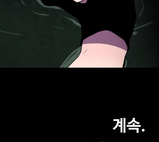 생존로그 43화 143