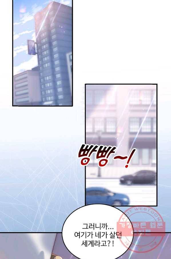 악당이지만 남주를 키웠습니다 번외편 2화 3