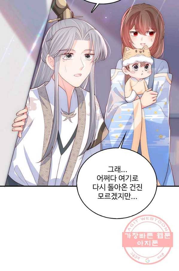악당이지만 남주를 키웠습니다 번외편 2화 4