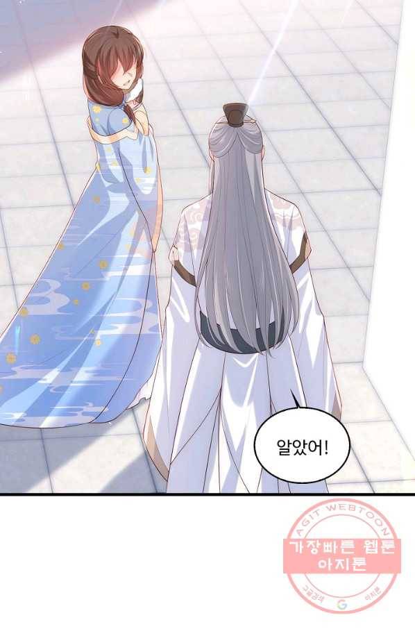 악당이지만 남주를 키웠습니다 번외편 2화 8
