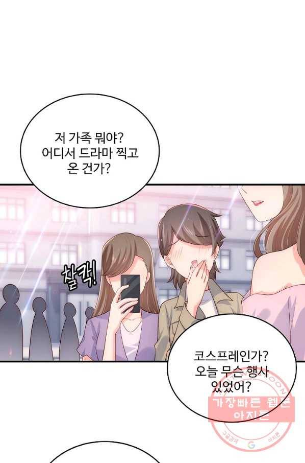 악당이지만 남주를 키웠습니다 번외편 2화 9