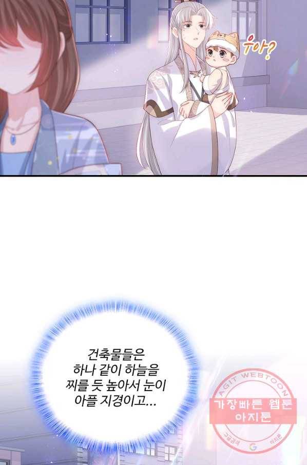 악당이지만 남주를 키웠습니다 번외편 2화 13