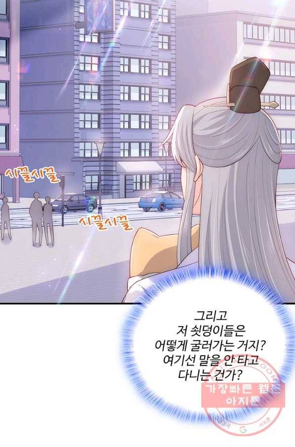 악당이지만 남주를 키웠습니다 번외편 2화 14
