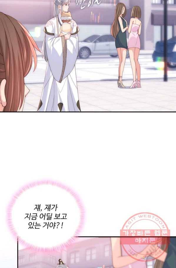 악당이지만 남주를 키웠습니다 번외편 2화 17