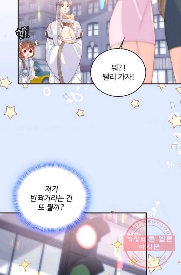 악당이지만 남주를 키웠습니다 번외편 2화 18