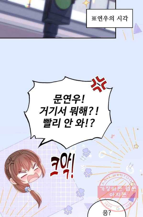 악당이지만 남주를 키웠습니다 번외편 2화 19