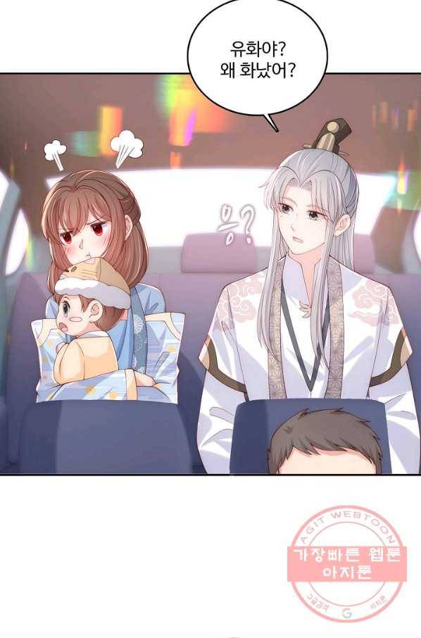 악당이지만 남주를 키웠습니다 번외편 2화 22