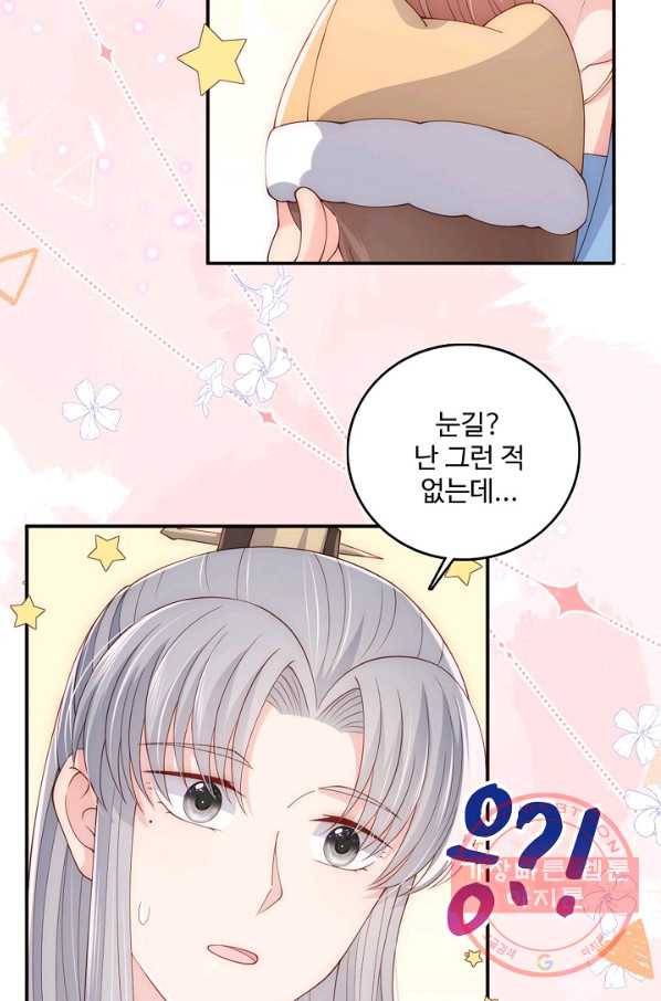 악당이지만 남주를 키웠습니다 번외편 2화 24