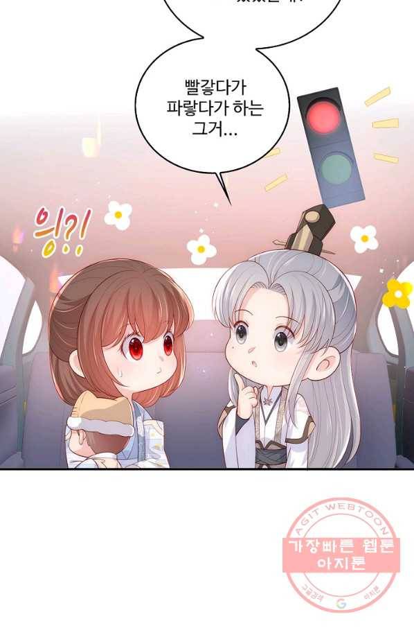악당이지만 남주를 키웠습니다 번외편 2화 26