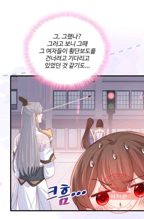 악당이지만 남주를 키웠습니다 번외편 2화 27