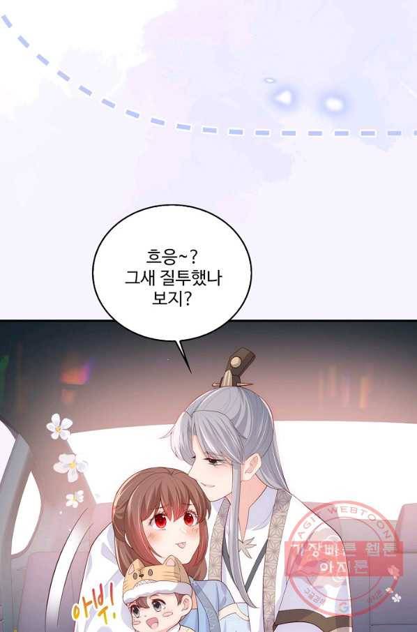 악당이지만 남주를 키웠습니다 번외편 2화 28