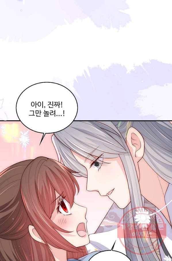 악당이지만 남주를 키웠습니다 번외편 2화 33