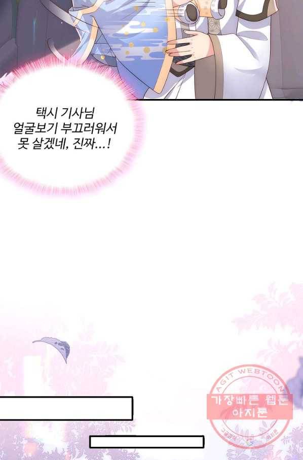 악당이지만 남주를 키웠습니다 번외편 2화 35