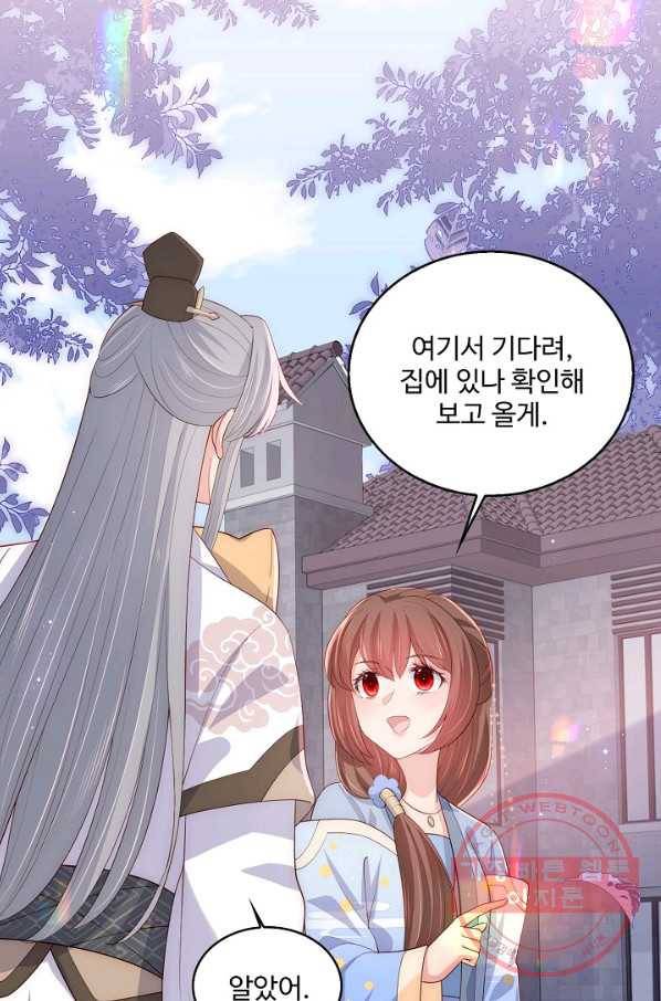 악당이지만 남주를 키웠습니다 번외편 2화 36