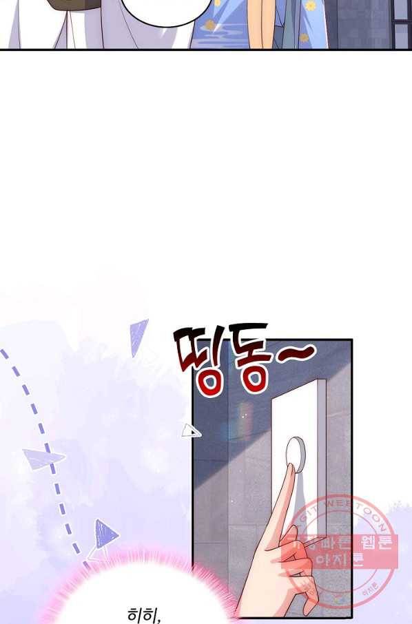 악당이지만 남주를 키웠습니다 번외편 2화 37