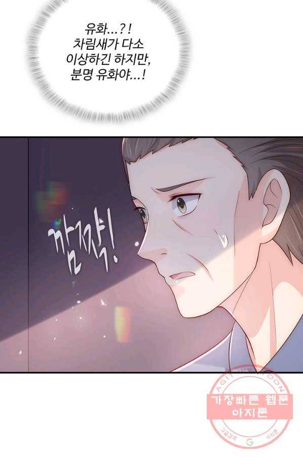 악당이지만 남주를 키웠습니다 번외편 2화 42