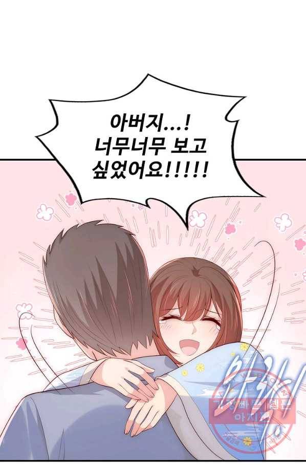 악당이지만 남주를 키웠습니다 번외편 2화 43