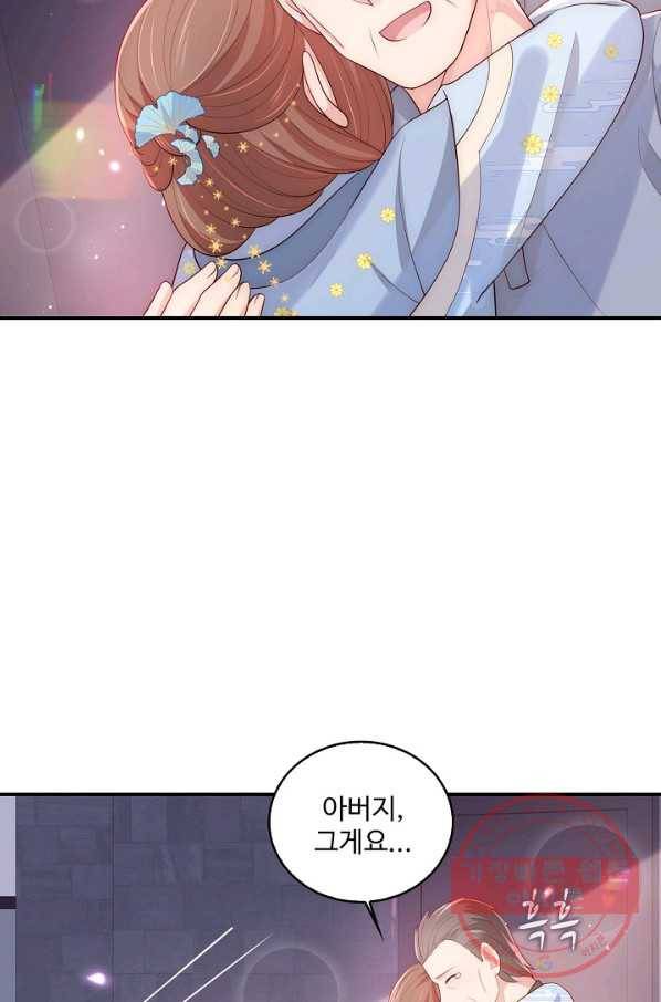 악당이지만 남주를 키웠습니다 번외편 2화 45