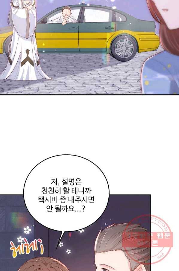 악당이지만 남주를 키웠습니다 번외편 2화 47