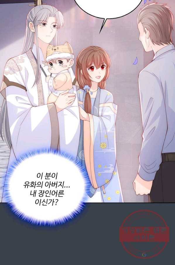 악당이지만 남주를 키웠습니다 번외편 2화 50