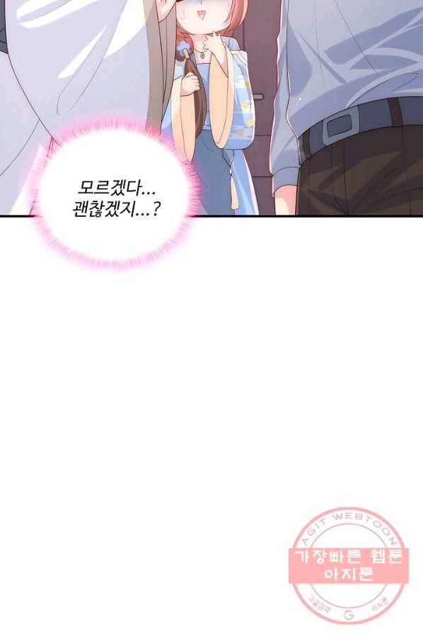 악당이지만 남주를 키웠습니다 번외편 2화 55