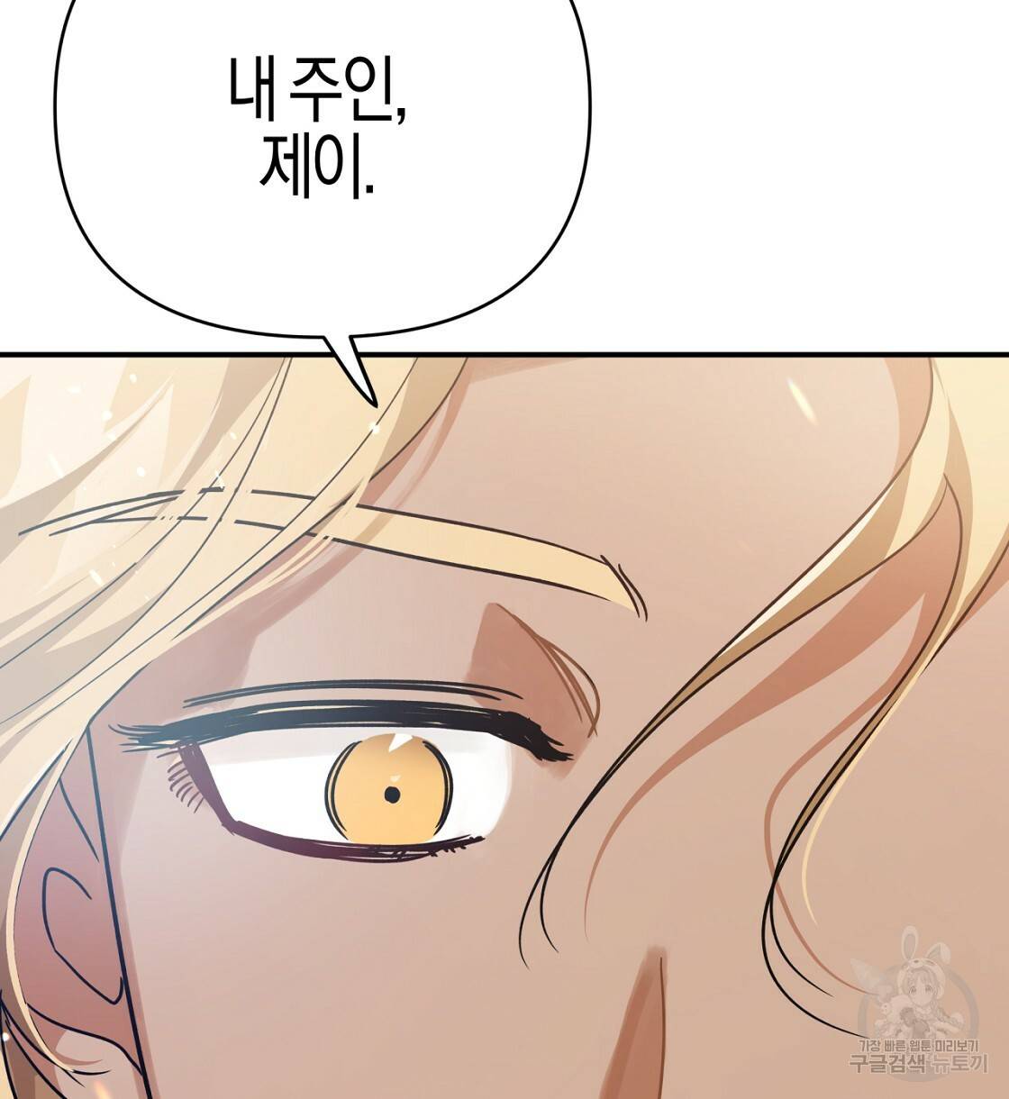 테라리움 어드벤처 12화 4