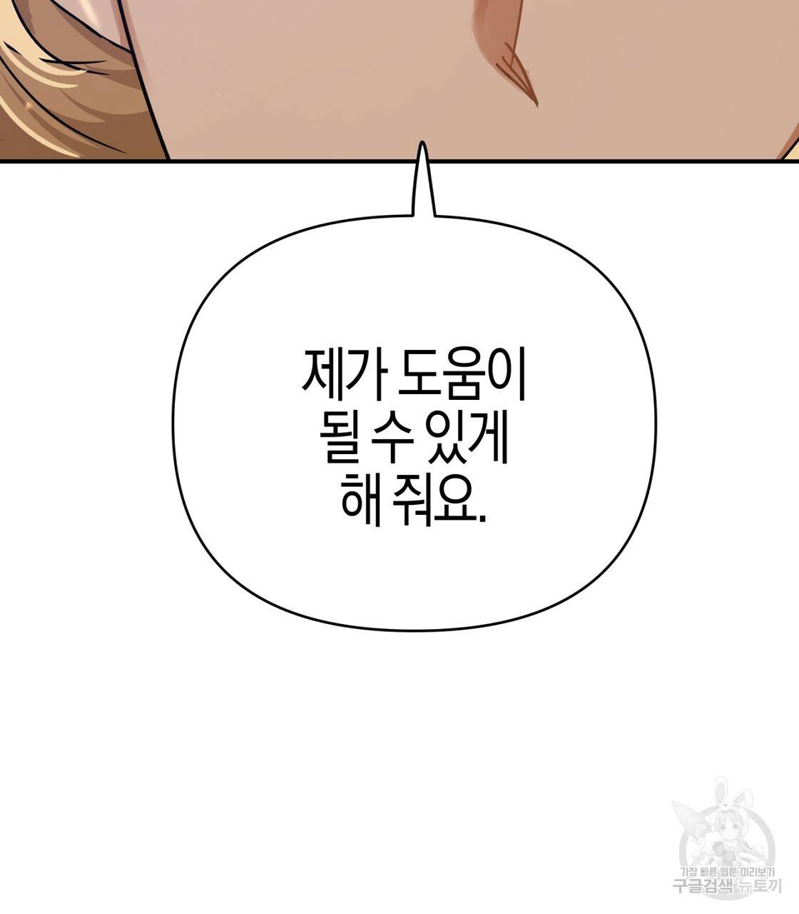 테라리움 어드벤처 12화 5