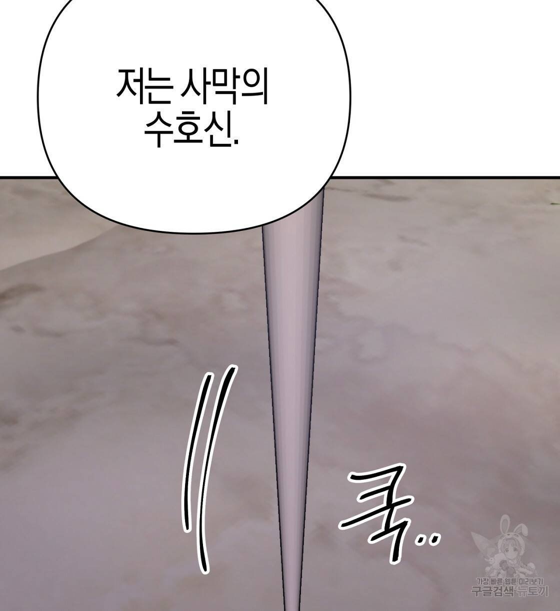 테라리움 어드벤처 12화 12