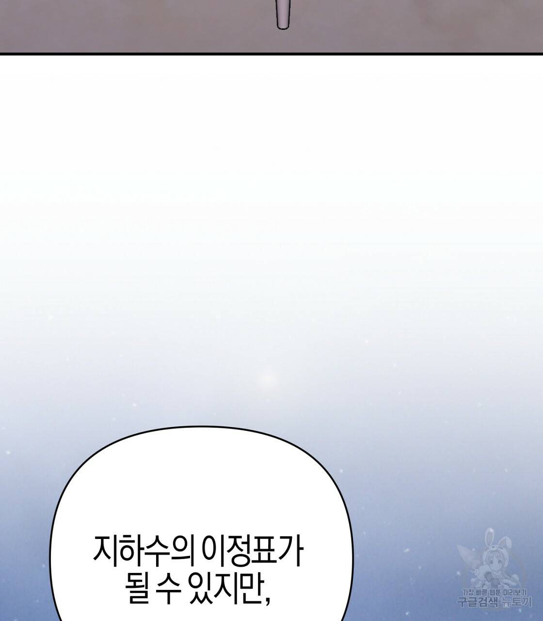 테라리움 어드벤처 12화 13