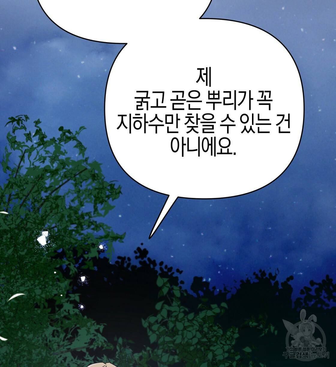 테라리움 어드벤처 12화 14